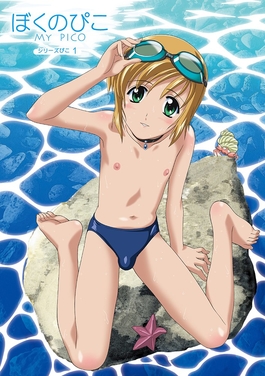 alma douglas add boku no pico episode photo